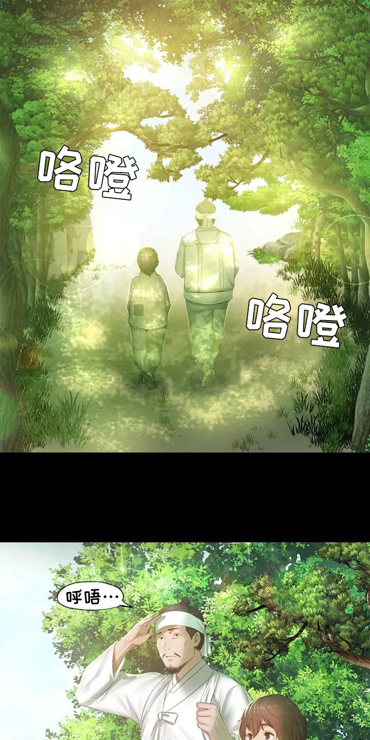 忠仆石头漫画,第1章：初次见面1图