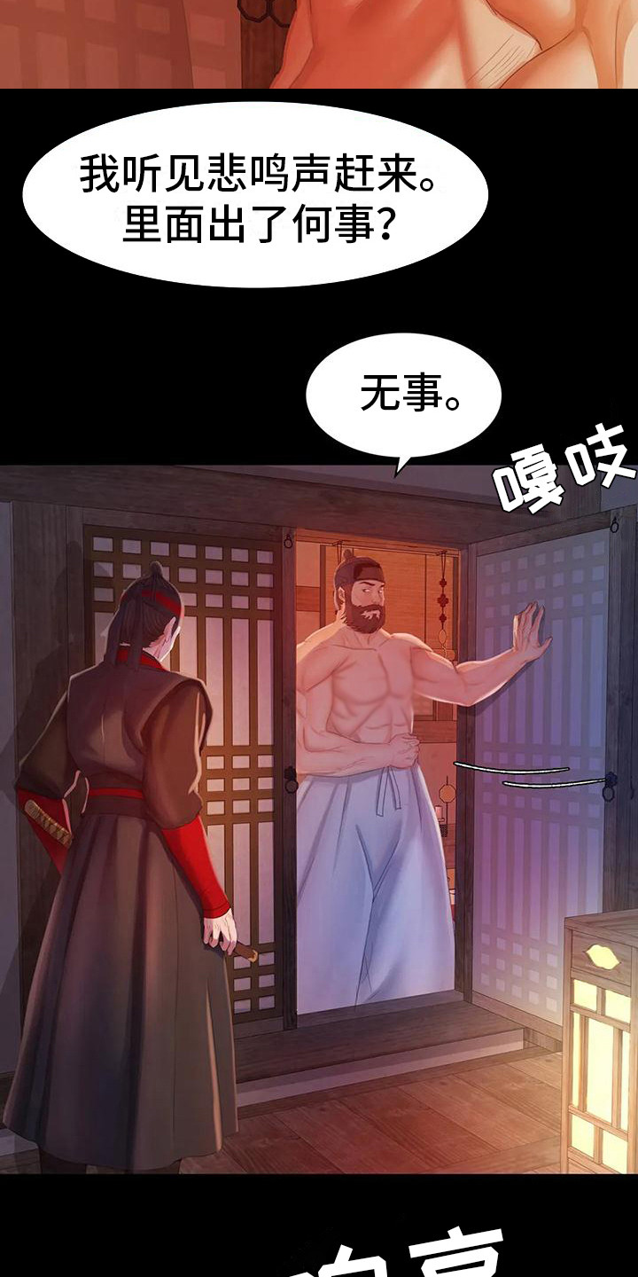 忠仆狗粮品牌漫画,第9章：担忧1图