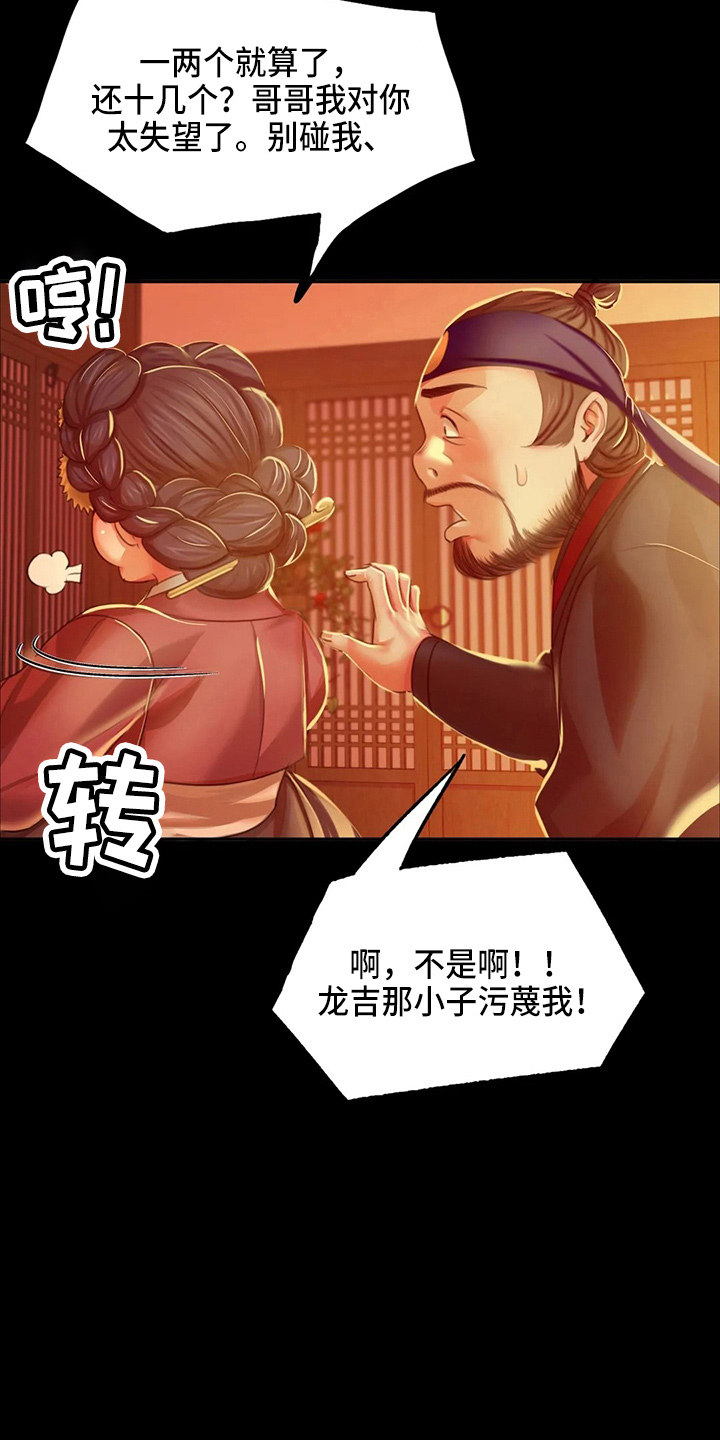 忠仆石头漫画,第55章：干净了1图