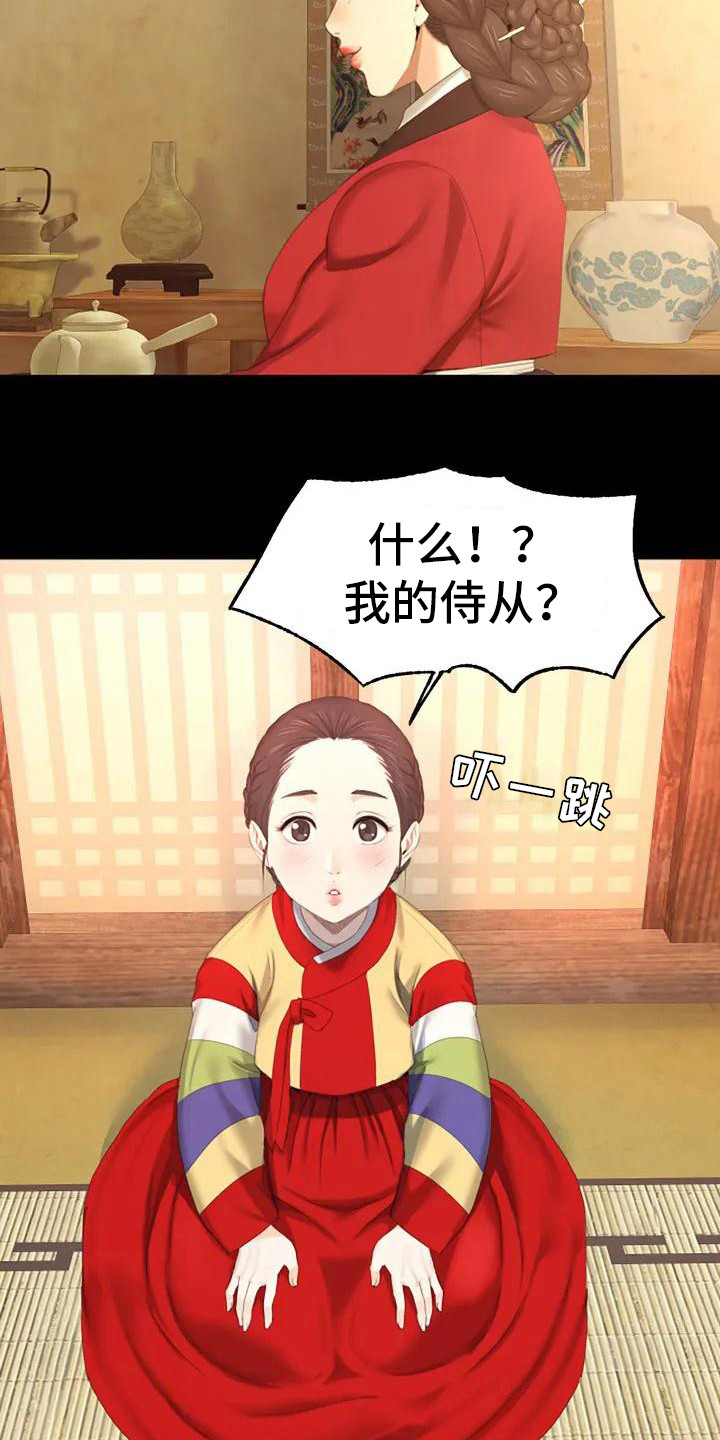 忠仆石头漫画,第2章：感兴趣1图