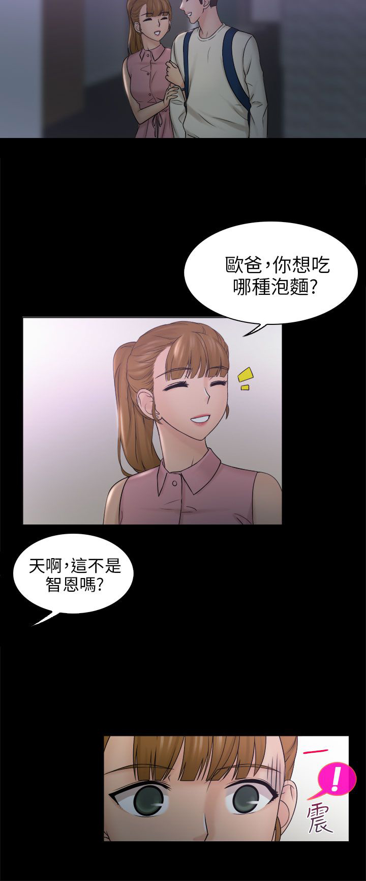 上瘾手机阅读_网游小说_999文学漫画,第13话2图