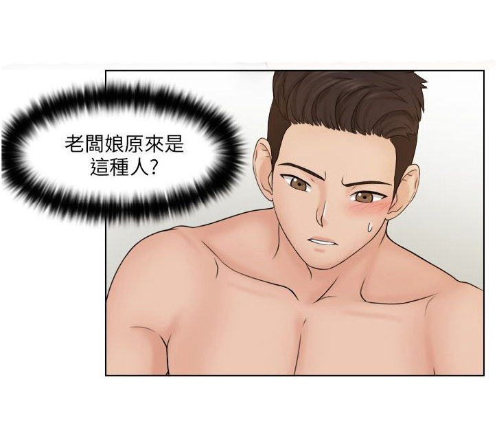 上瘾游戏游乐场漫画,第22话1图