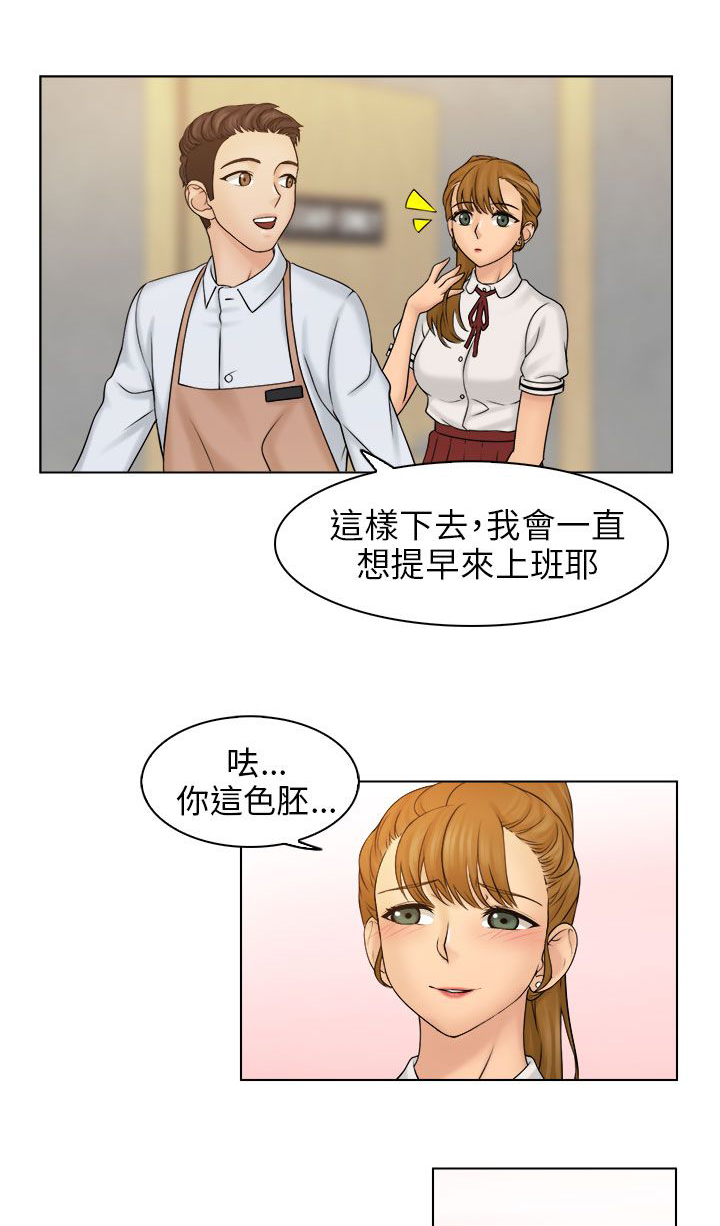 上瘾游戏的孩子漫画,第14话2图