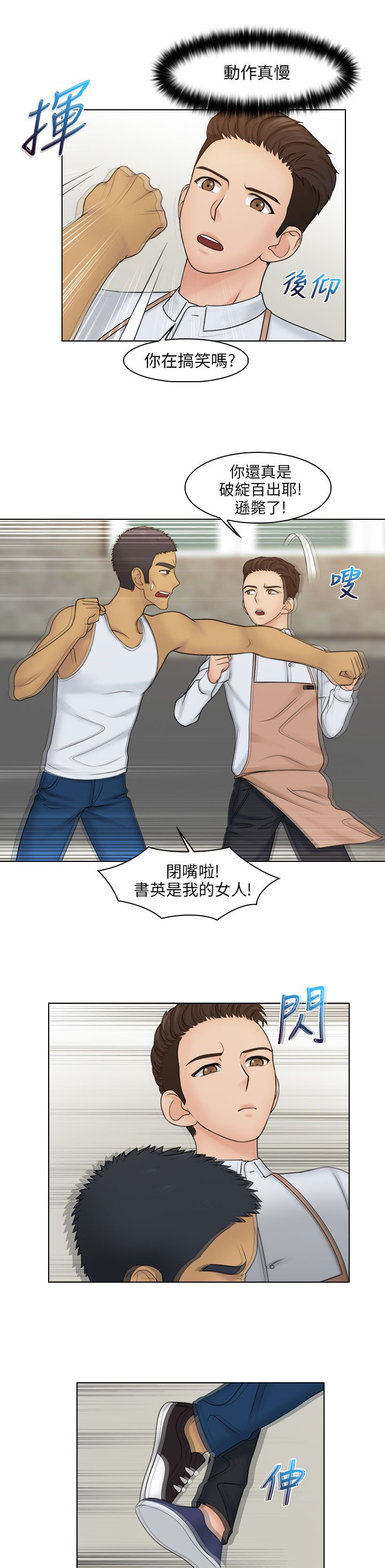 上瘾游戏推荐steam漫画,第33话1图