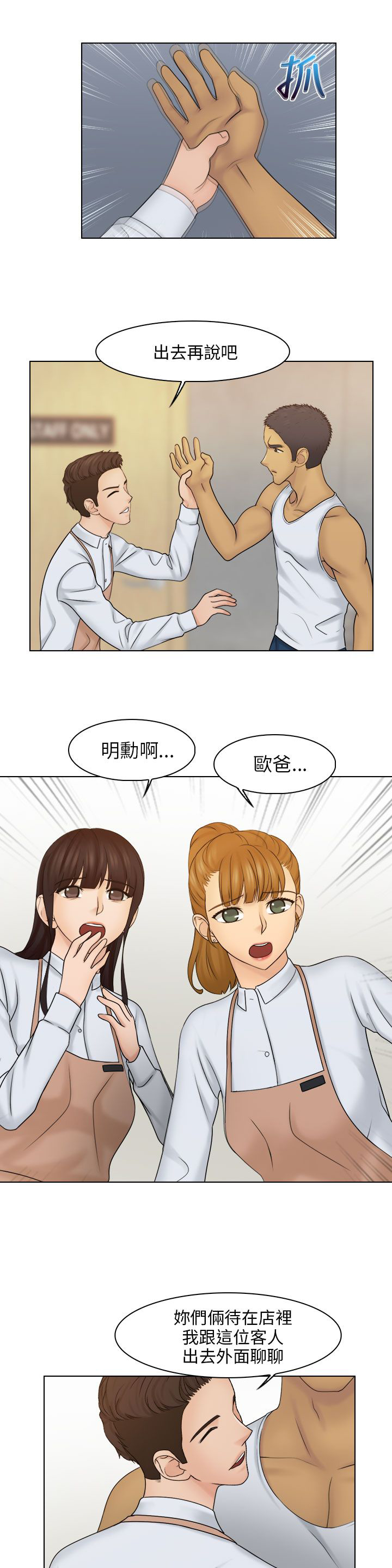 上瘾手机阅读_网游小说_999文学漫画,第32话1图