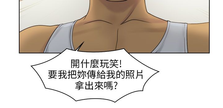 上瘾的手游漫画,第32话2图