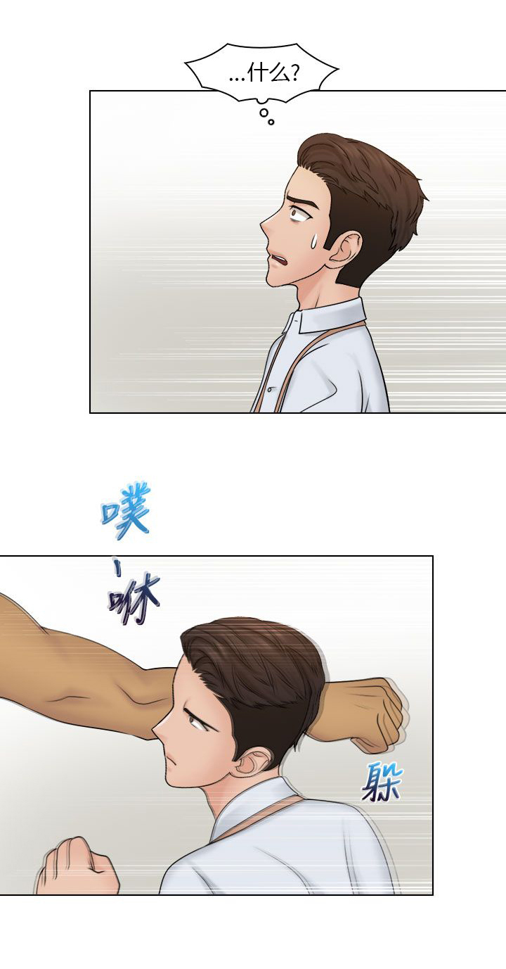 上瘾的手游漫画,第33话1图