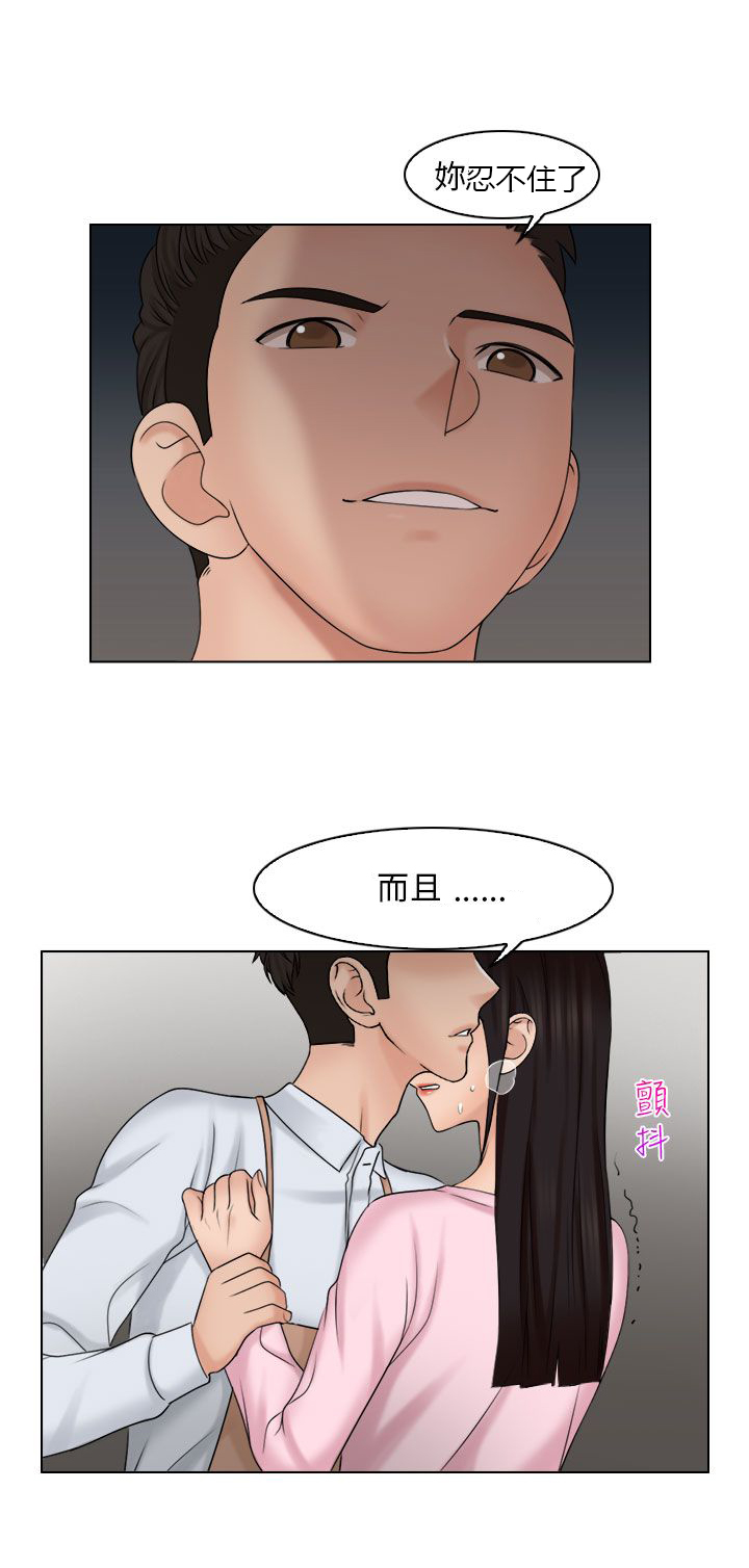 上瘾游戏的孩子漫画,第26话2图