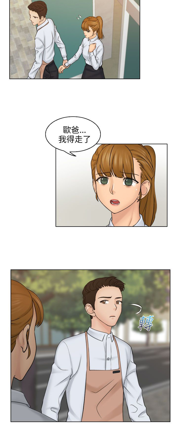 上瘾游戏小孩变疯了漫画,第20话2图