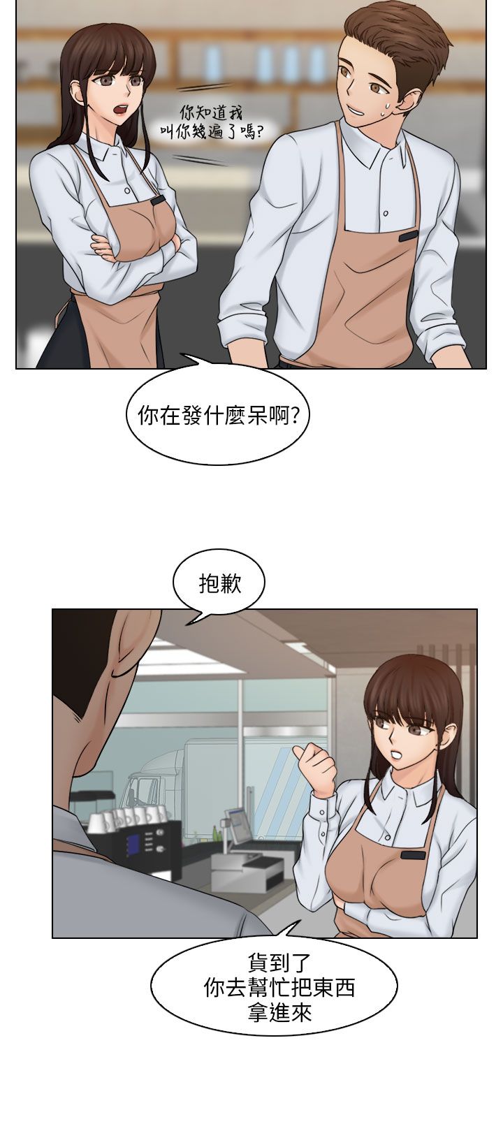 上瘾了漫画,第19话2图