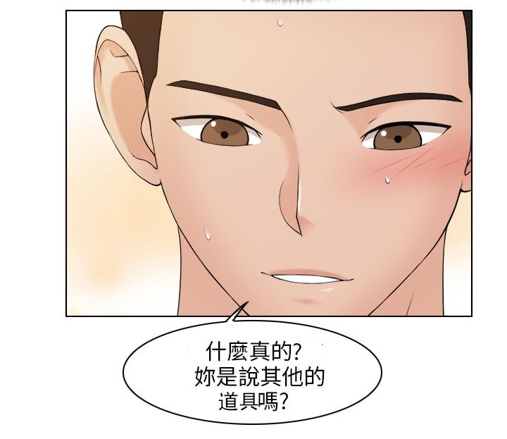 上瘾游戏的孩子漫画,第22话2图