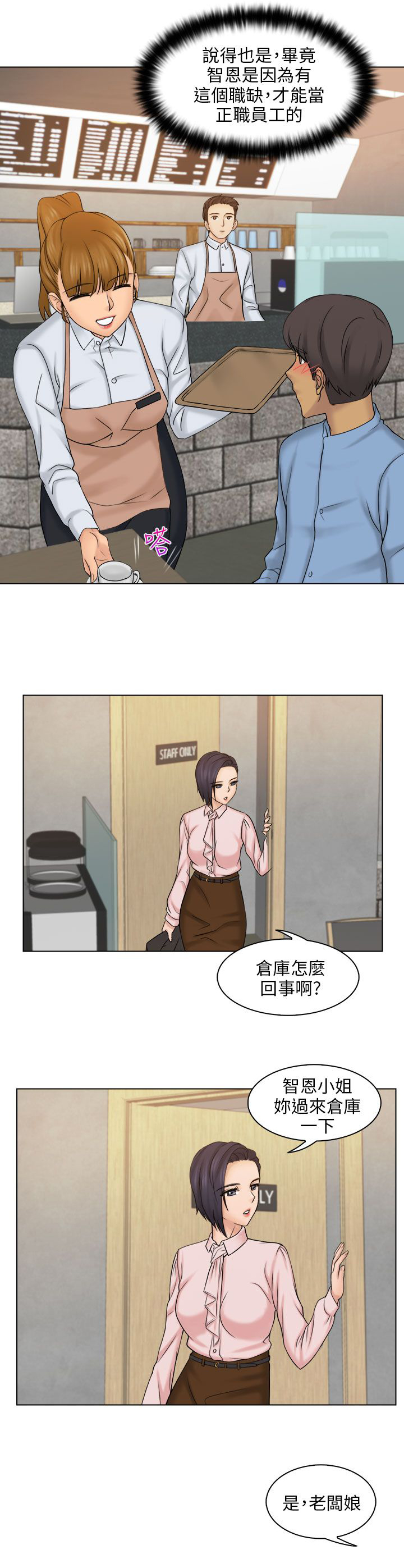 上瘾手机阅读_网游小说_999文学漫画,第8话1图