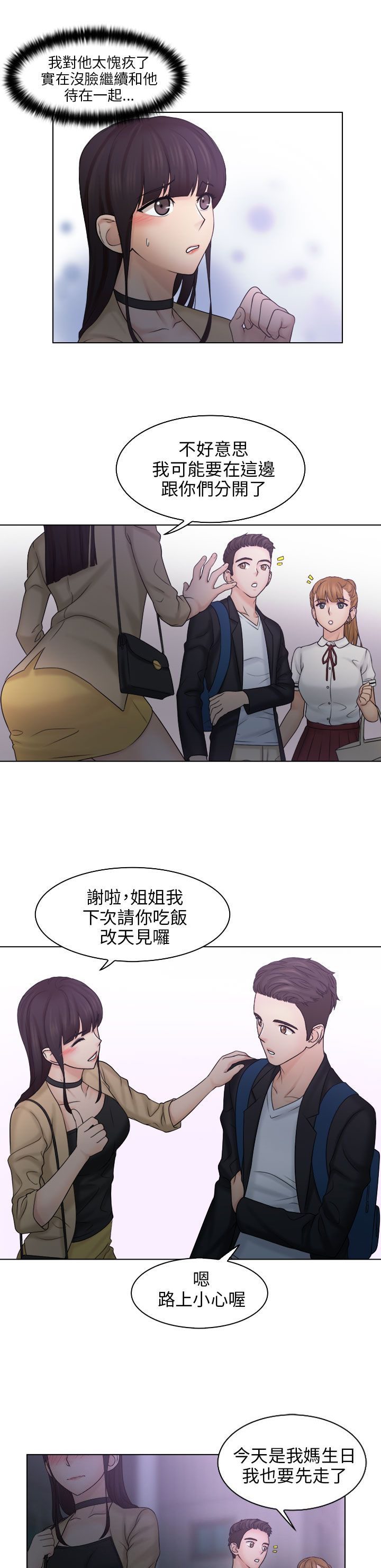 上瘾手机阅读_网游小说_999文学漫画,第16话1图