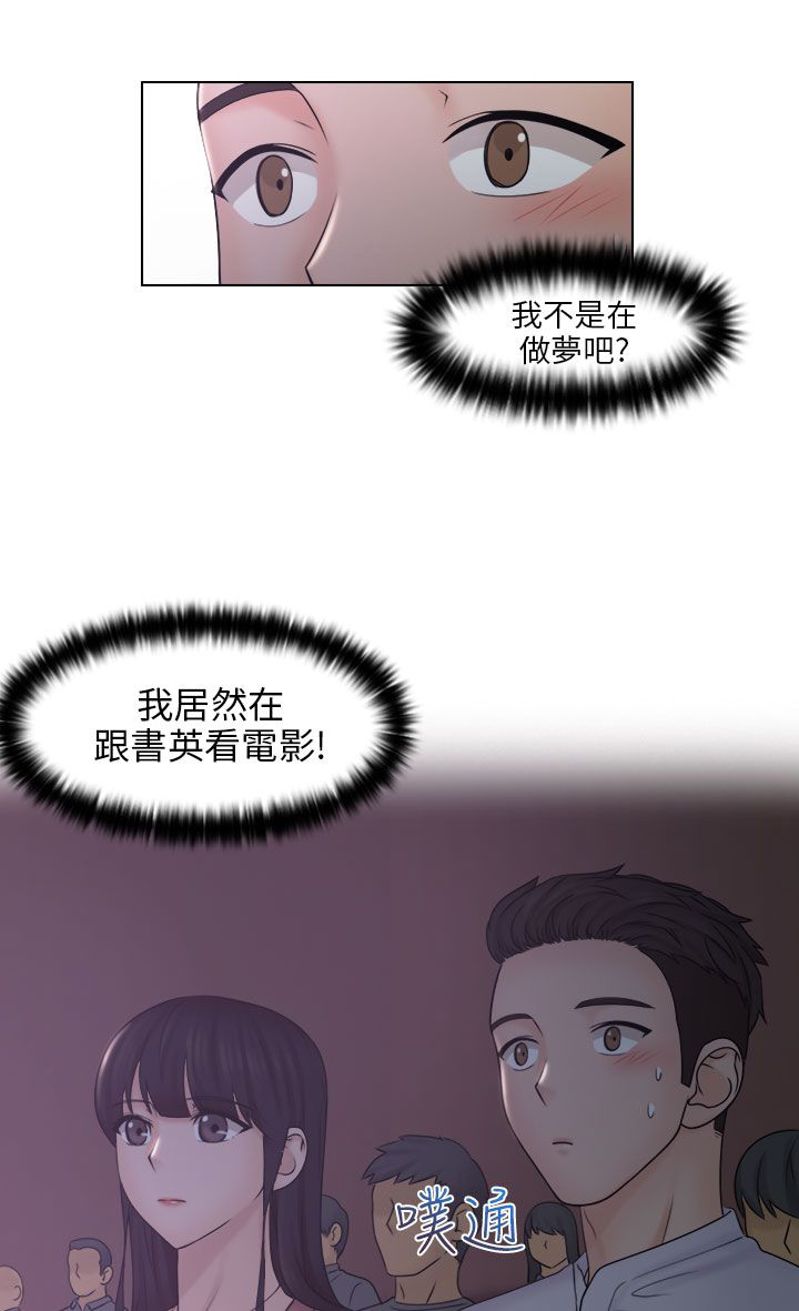 上瘾游戏的孩子漫画,第17话2图