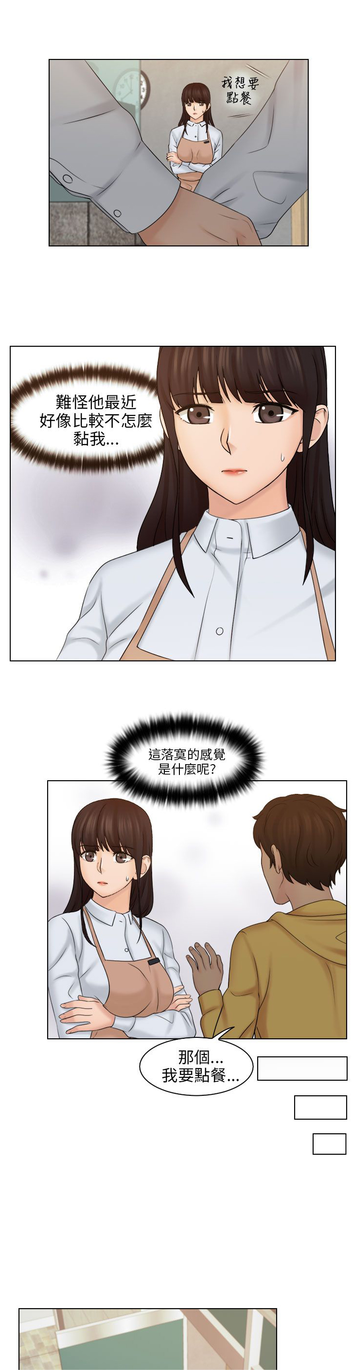 上瘾游戏推荐steam漫画,第20话1图