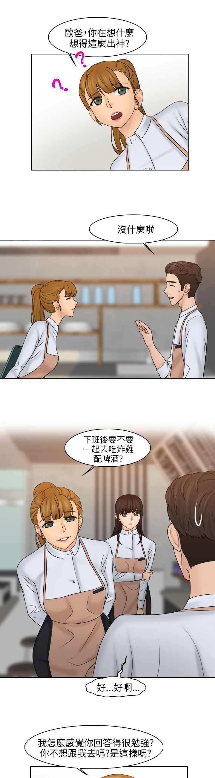 上瘾游戏的孩子漫画,第31话1图