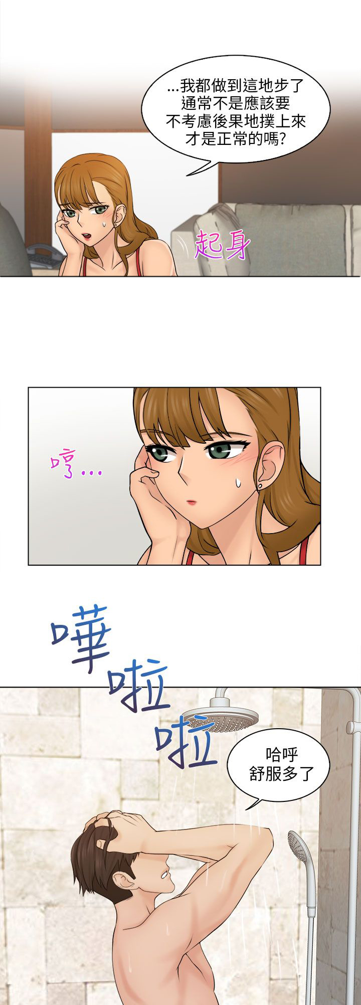 上瘾游戏日常漫画,第5话1图