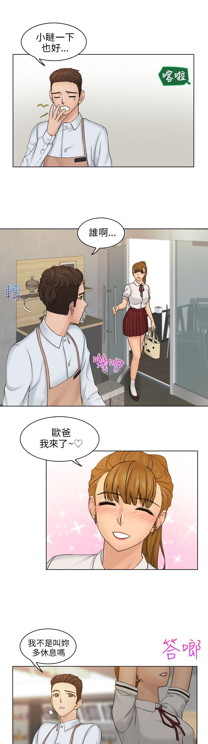 上瘾游戏推荐steam漫画,第13话1图