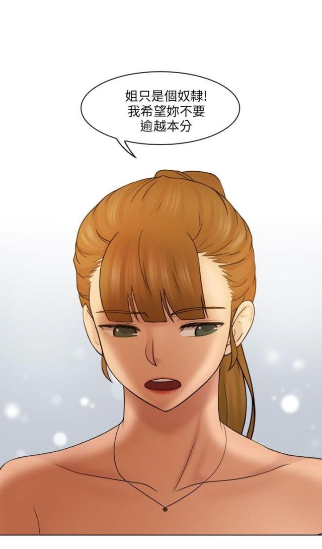 上瘾机制漫画,第39话2图