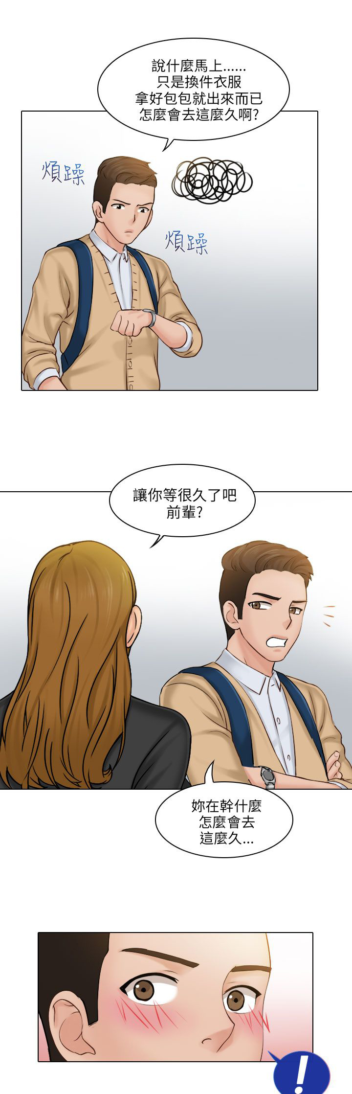 上瘾游戏推荐steam漫画,第2话1图