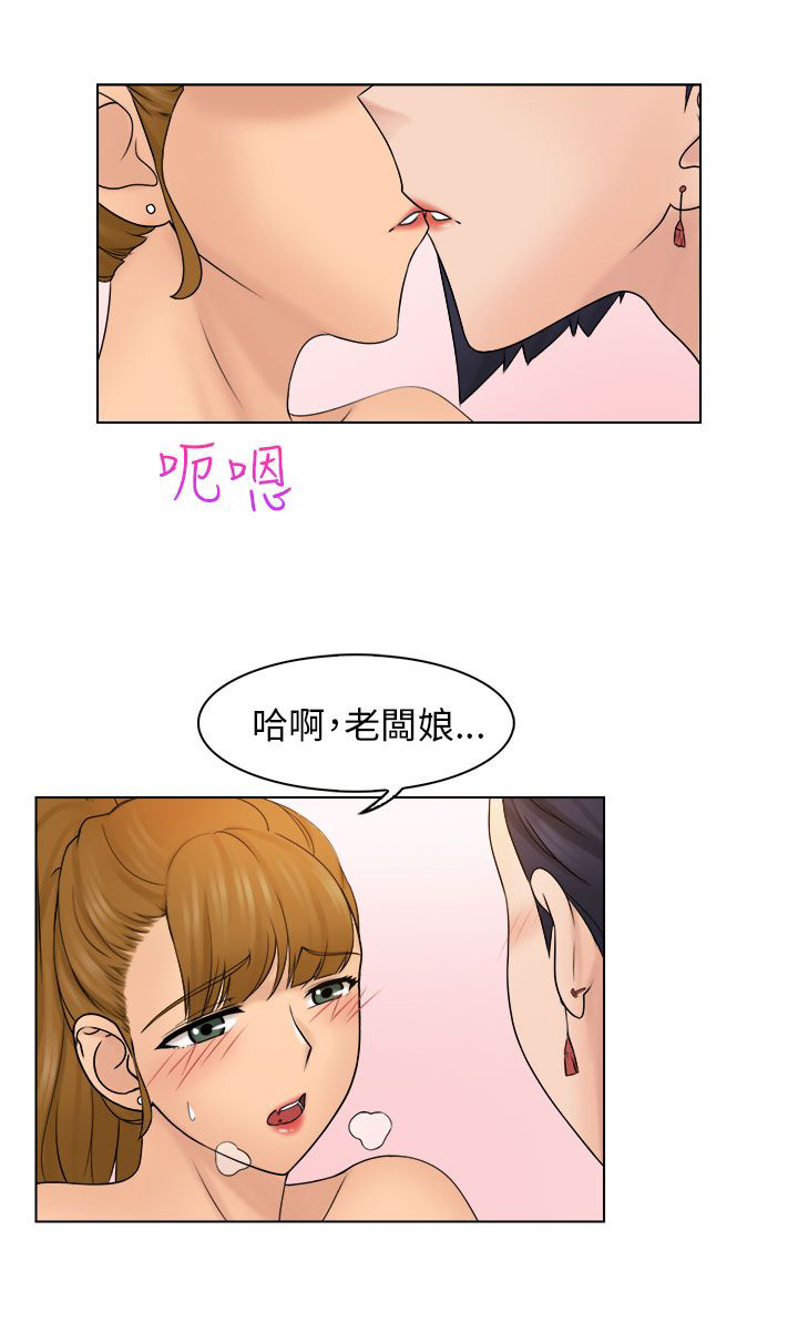 上瘾游戏的孩子漫画,第9话1图