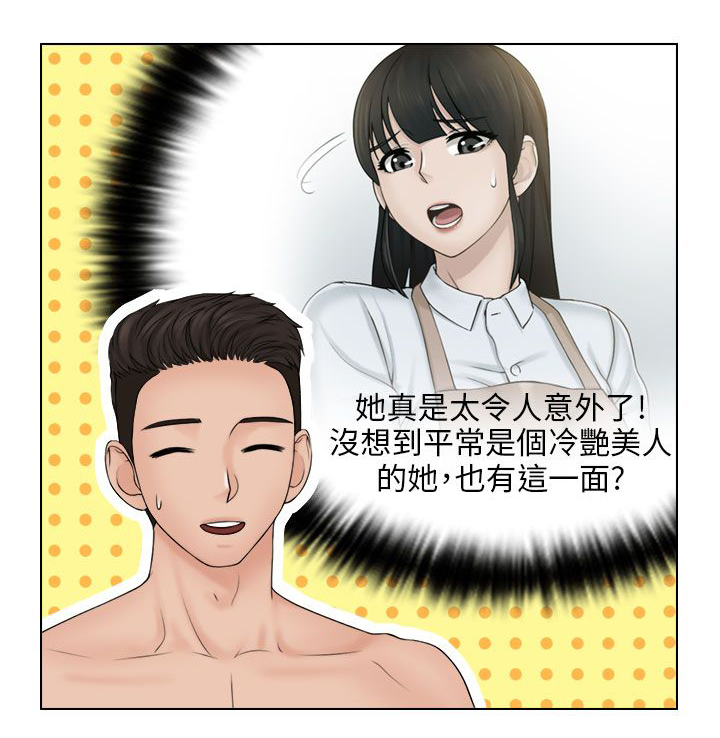 上瘾id漫画,第30话2图