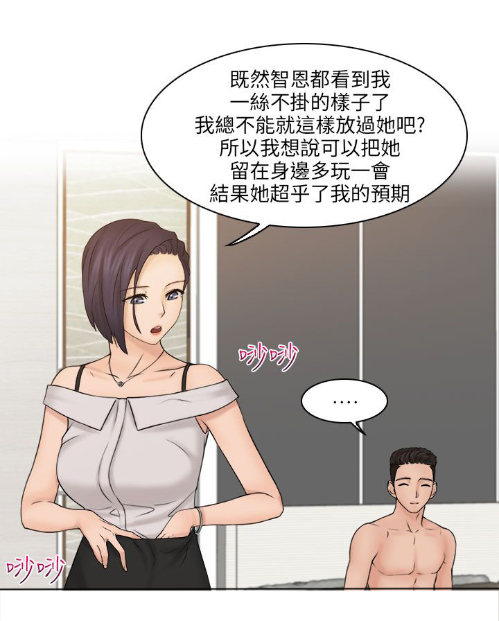 上瘾手机阅读_网游小说_999文学漫画,第22话2图