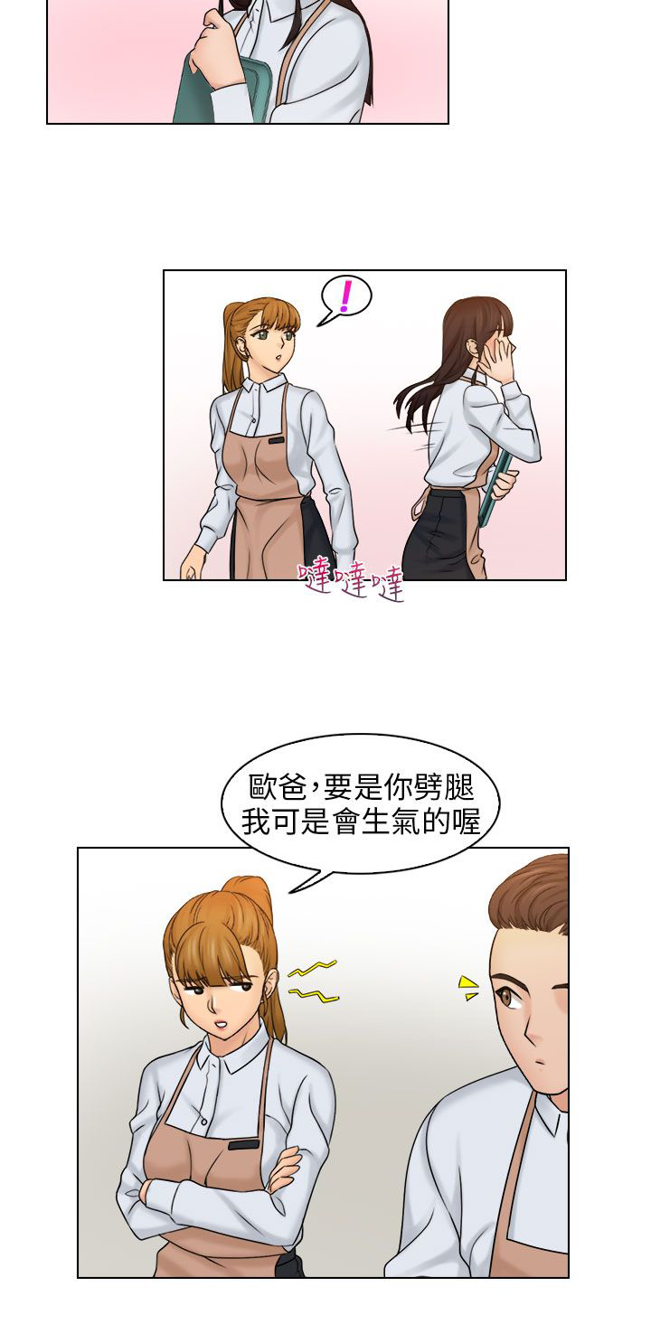 上瘾心理学漫画,第15话1图