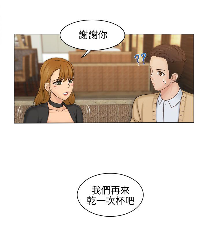 上瘾游戏日常漫画,第3话2图