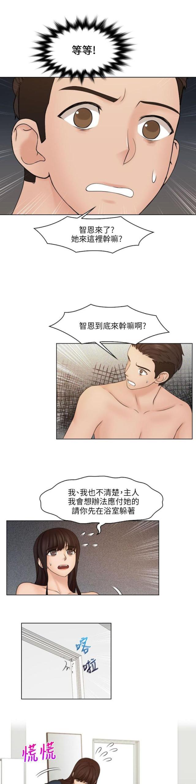 上瘾游戏推荐steam漫画,第37话1图