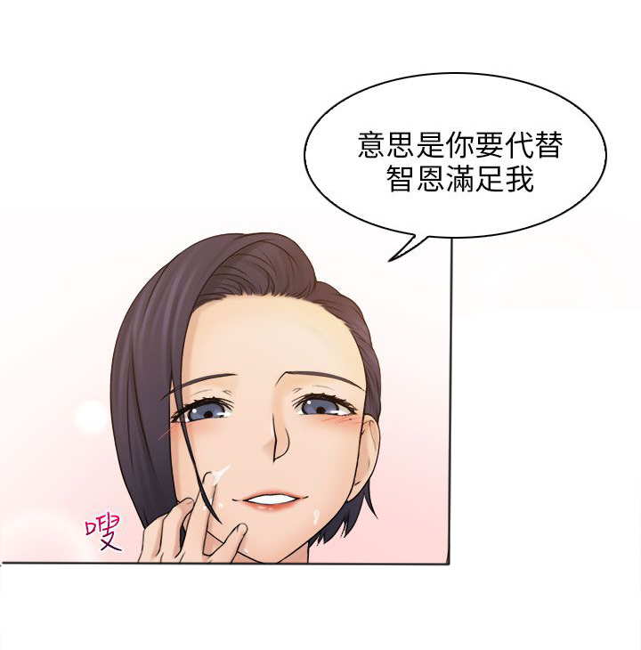 上瘾游戏日常漫画,第21话2图