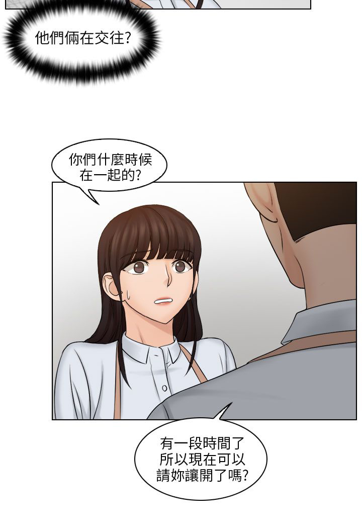 上瘾游戏的孩子漫画,第20话2图