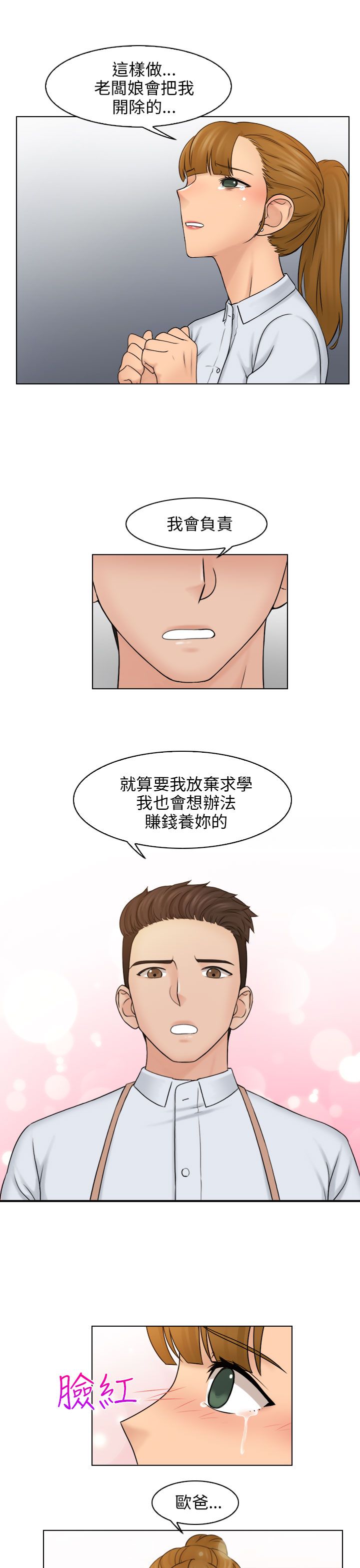 上瘾游戏推荐steam漫画,第20话1图