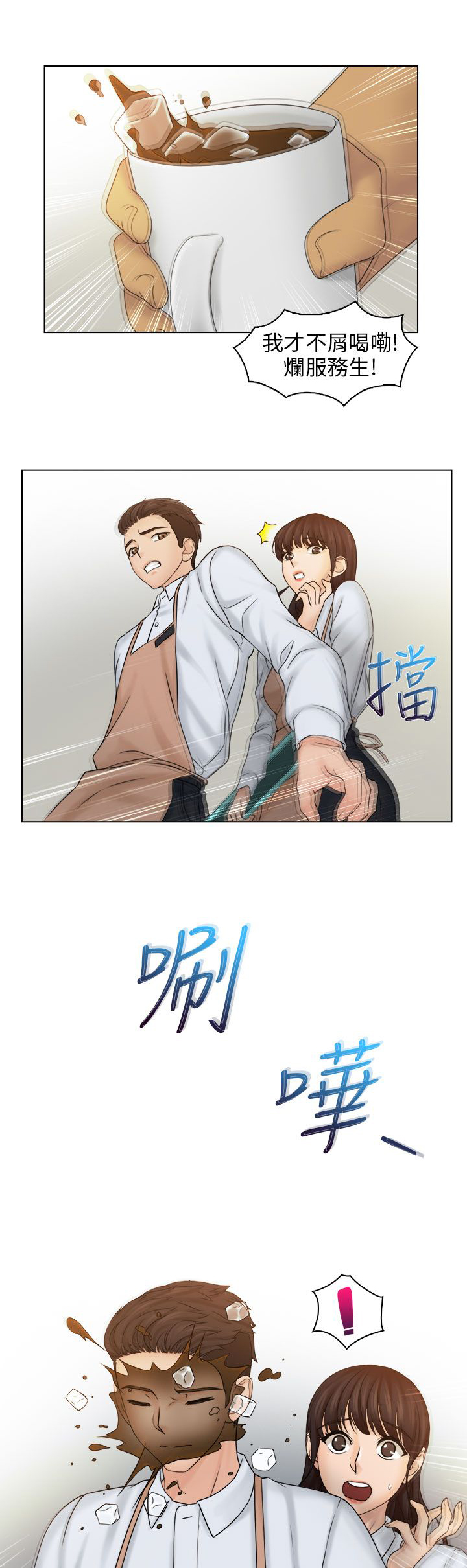 上瘾游戏孩子的表现漫画,第15话1图