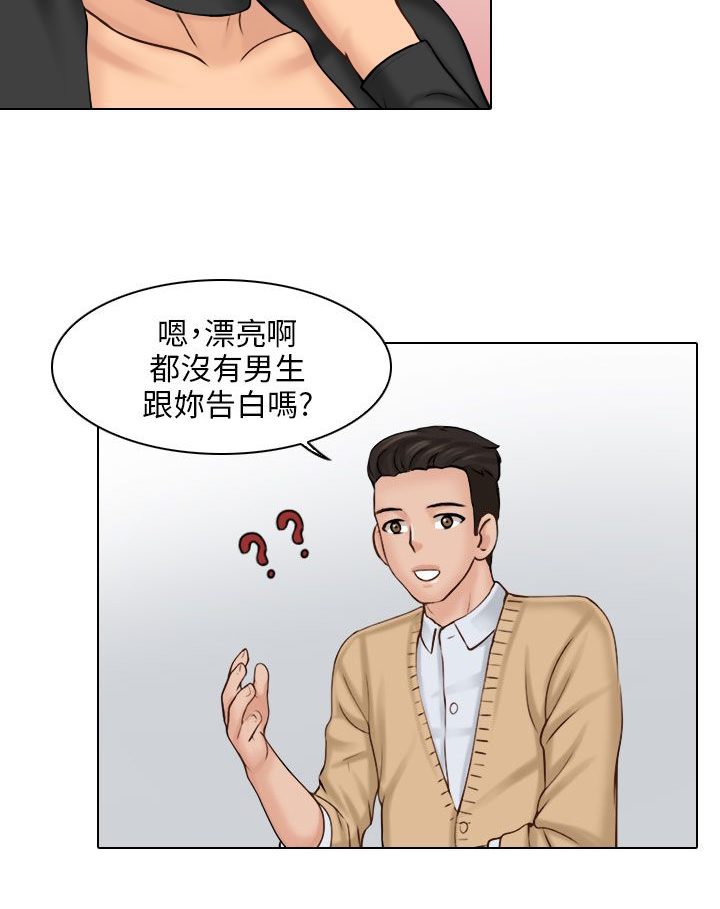 上瘾游戏日常漫画,第2话2图