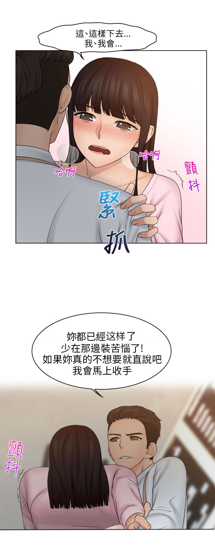 上瘾游戏推荐steam漫画,第26话1图