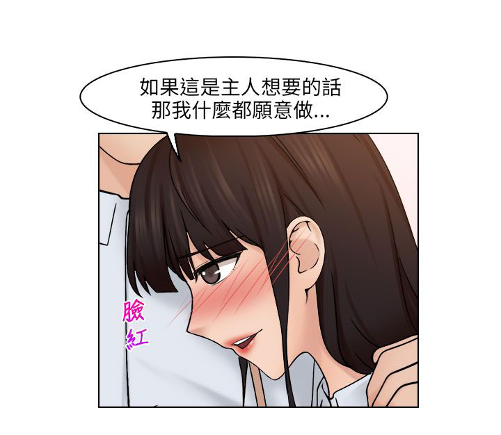 上瘾手机阅读_网游小说_999文学漫画,第33话2图