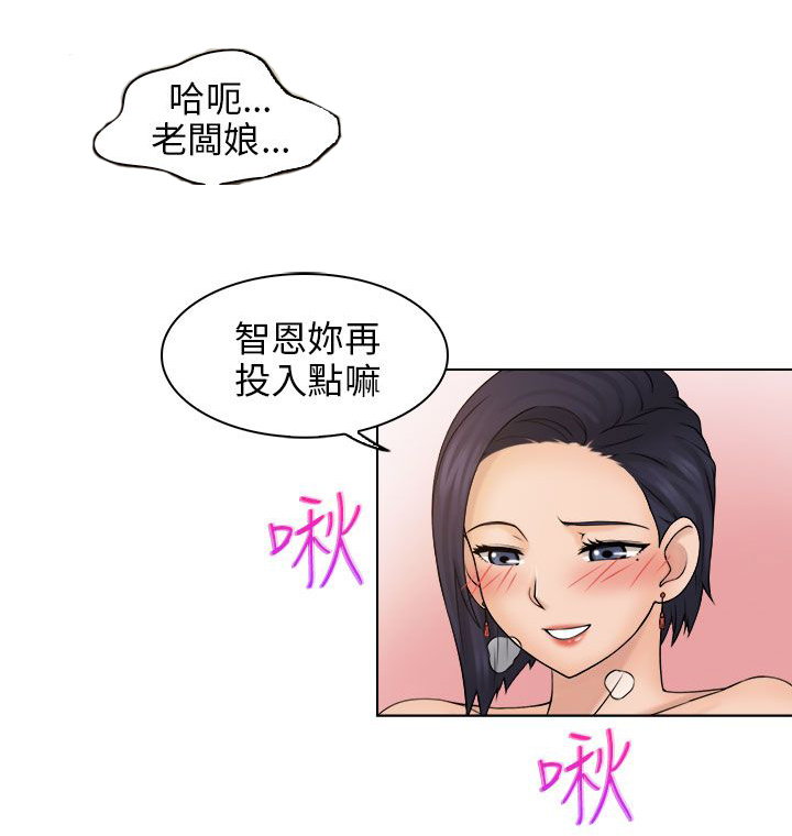 上瘾周雨彤漫画,第9话2图