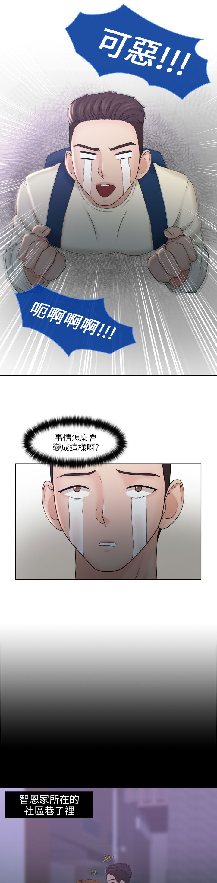 上瘾手机阅读_网游小说_999文学漫画,第13话1图