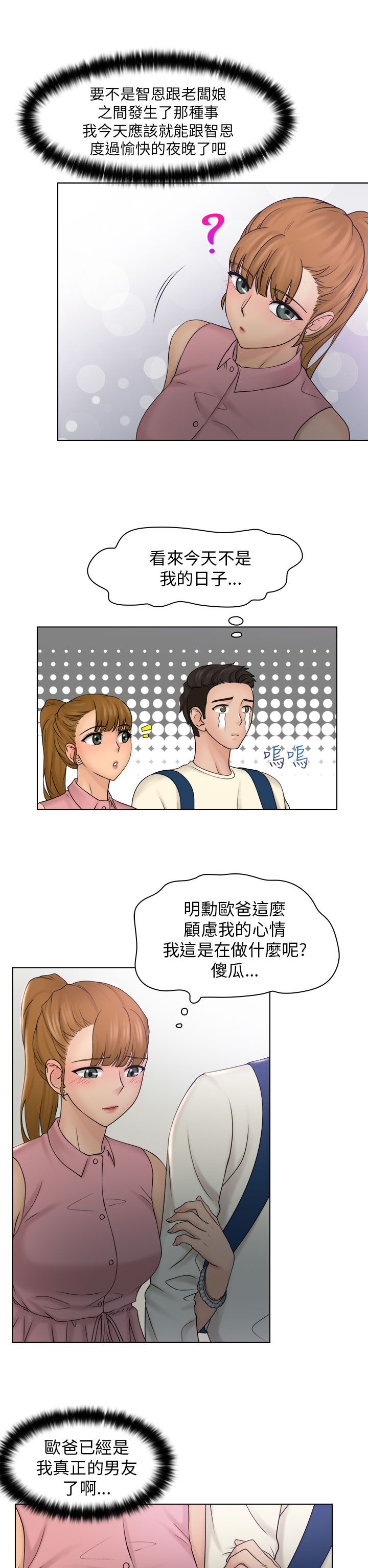 上瘾手机阅读_网游小说_999文学漫画,第12话1图