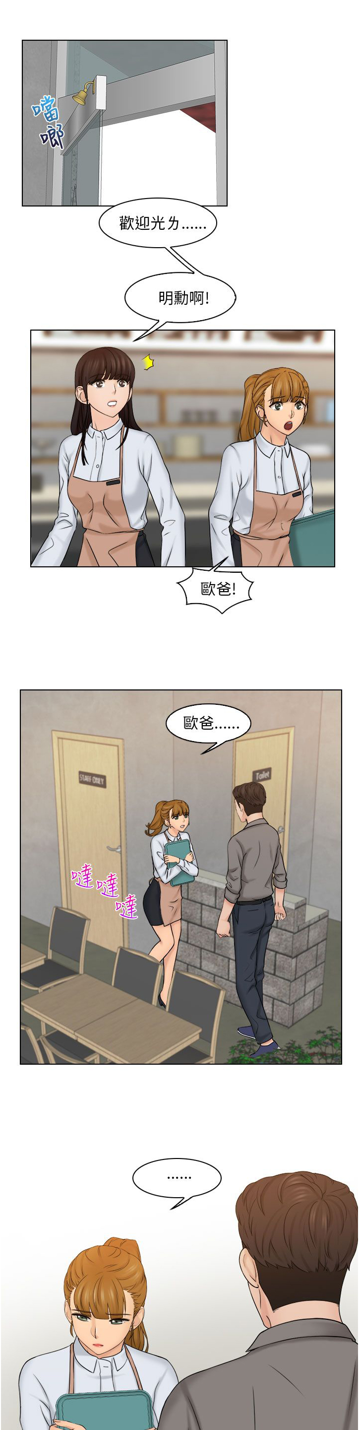 上瘾游戏的孩子漫画,第23话1图