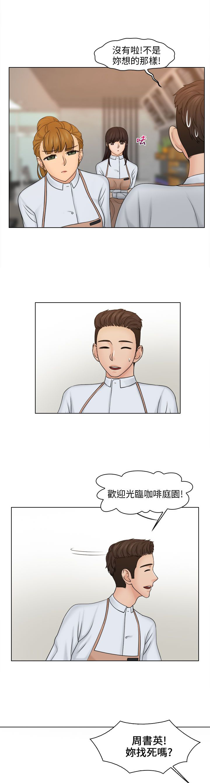 上瘾游戏小说漫画,第31话1图