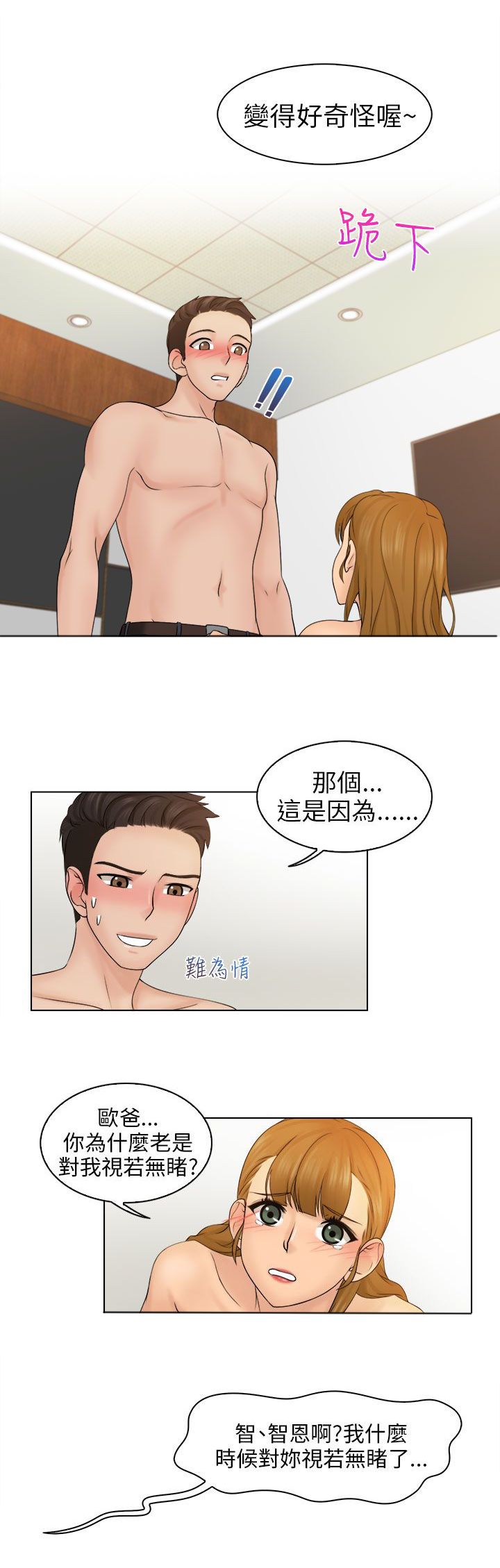 上瘾游戏推荐steam漫画,第6话1图