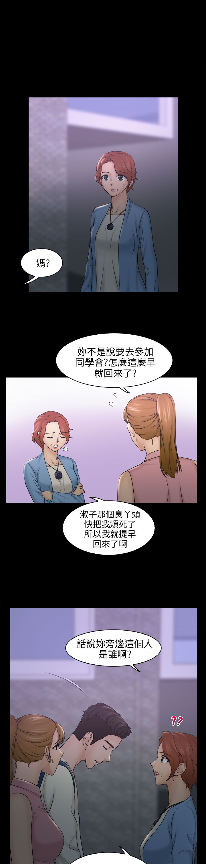 上瘾手机阅读_网游小说_999文学漫画,第13话1图