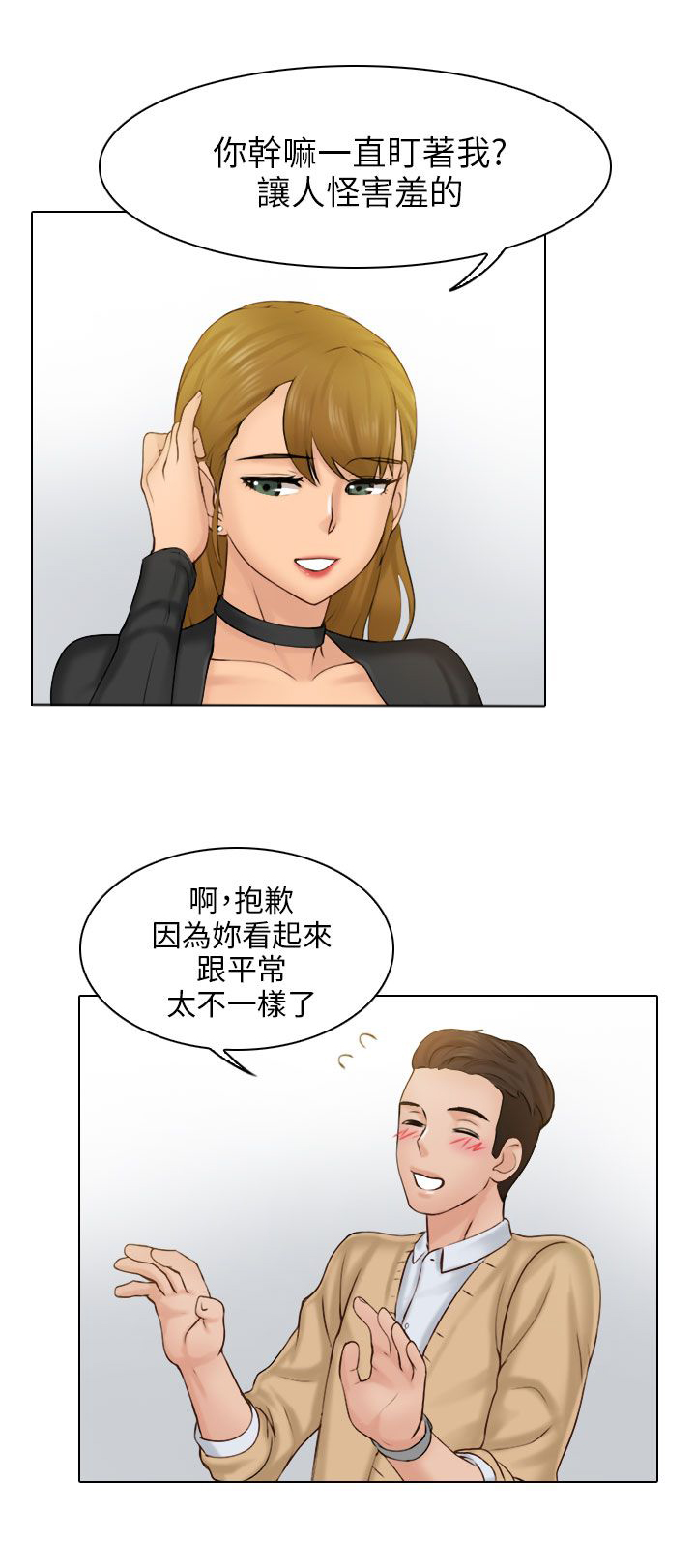 上瘾游戏的孩子漫画,第2话2图