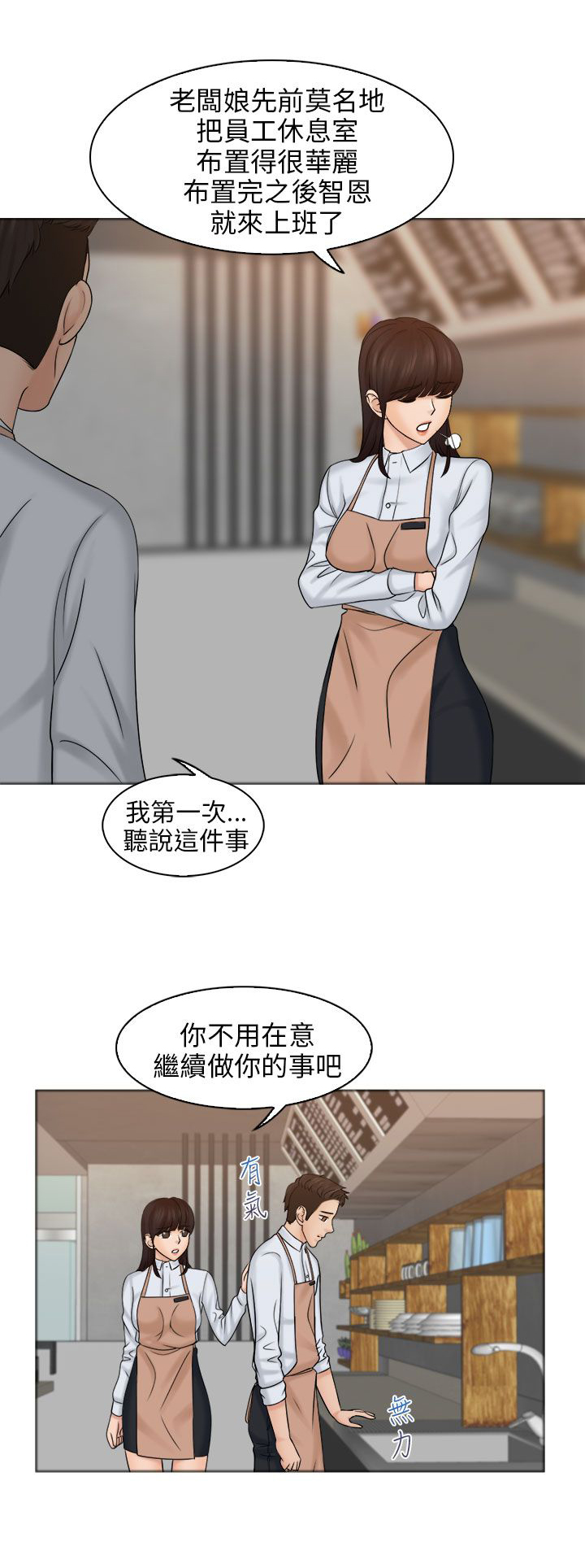 上瘾游戏日常漫画,第9话1图