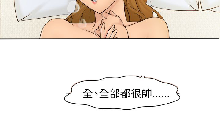 上银优博官网漫画,第7话2图