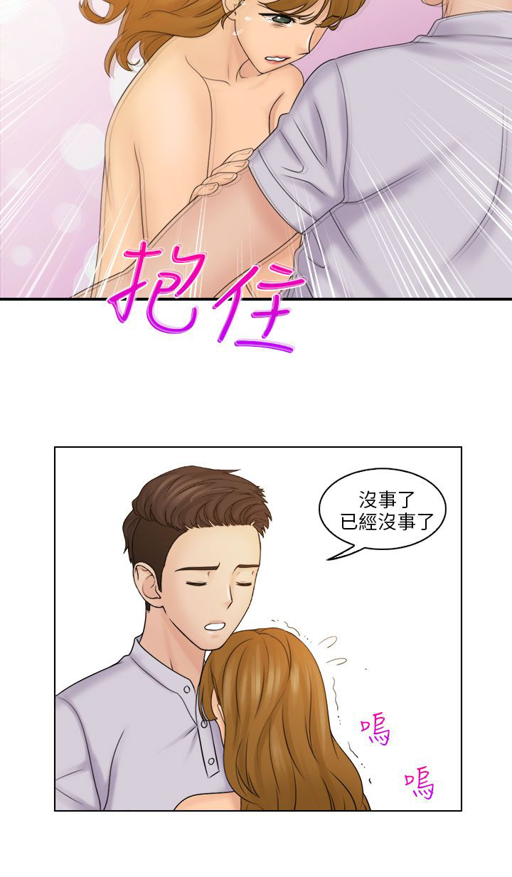 上瘾手机阅读_网游小说_999文学漫画,第18话2图