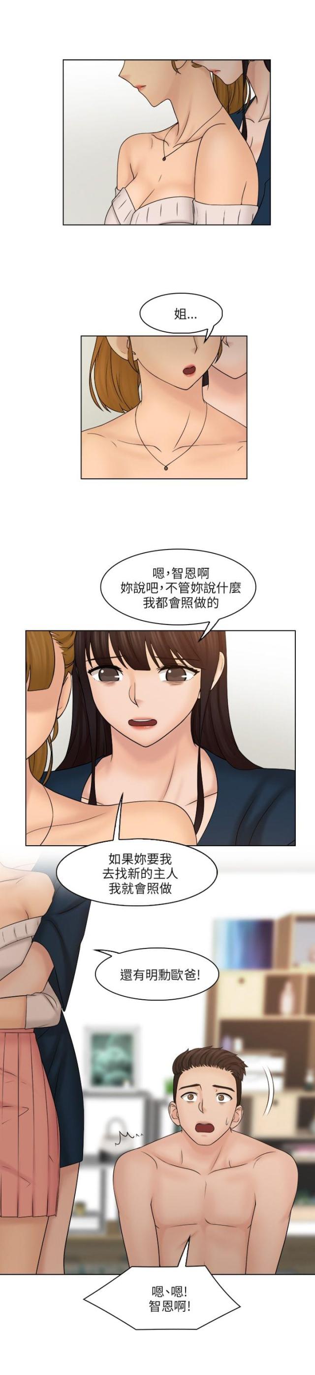 上瘾手机阅读_网游小说_999文学漫画,第38话1图