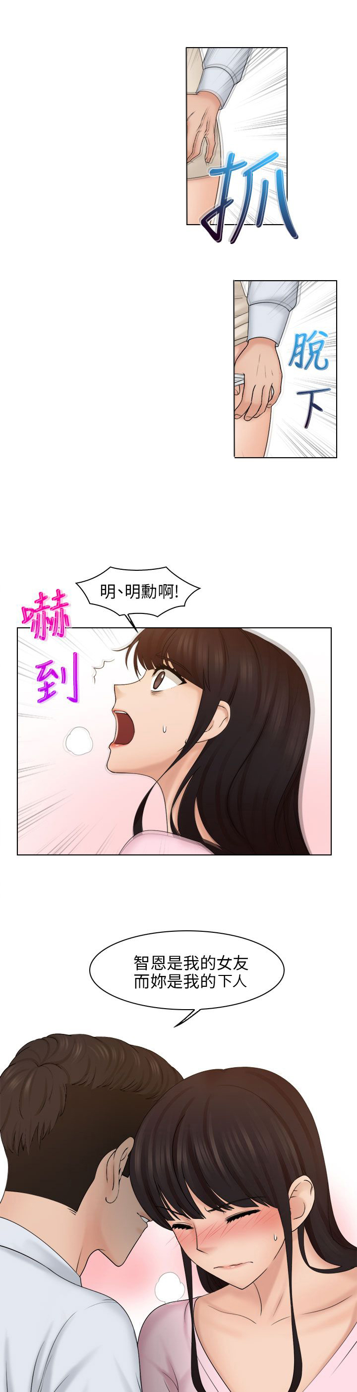 上瘾游戏推荐steam漫画,第26话2图